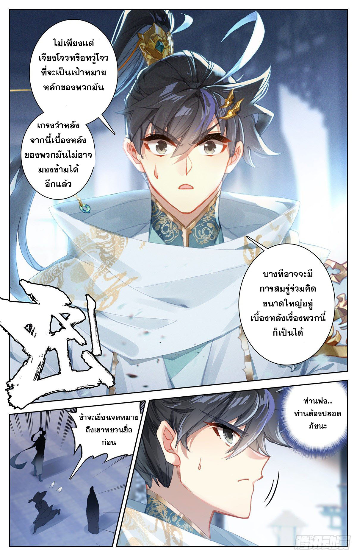 Azure Legacy 104 (10)