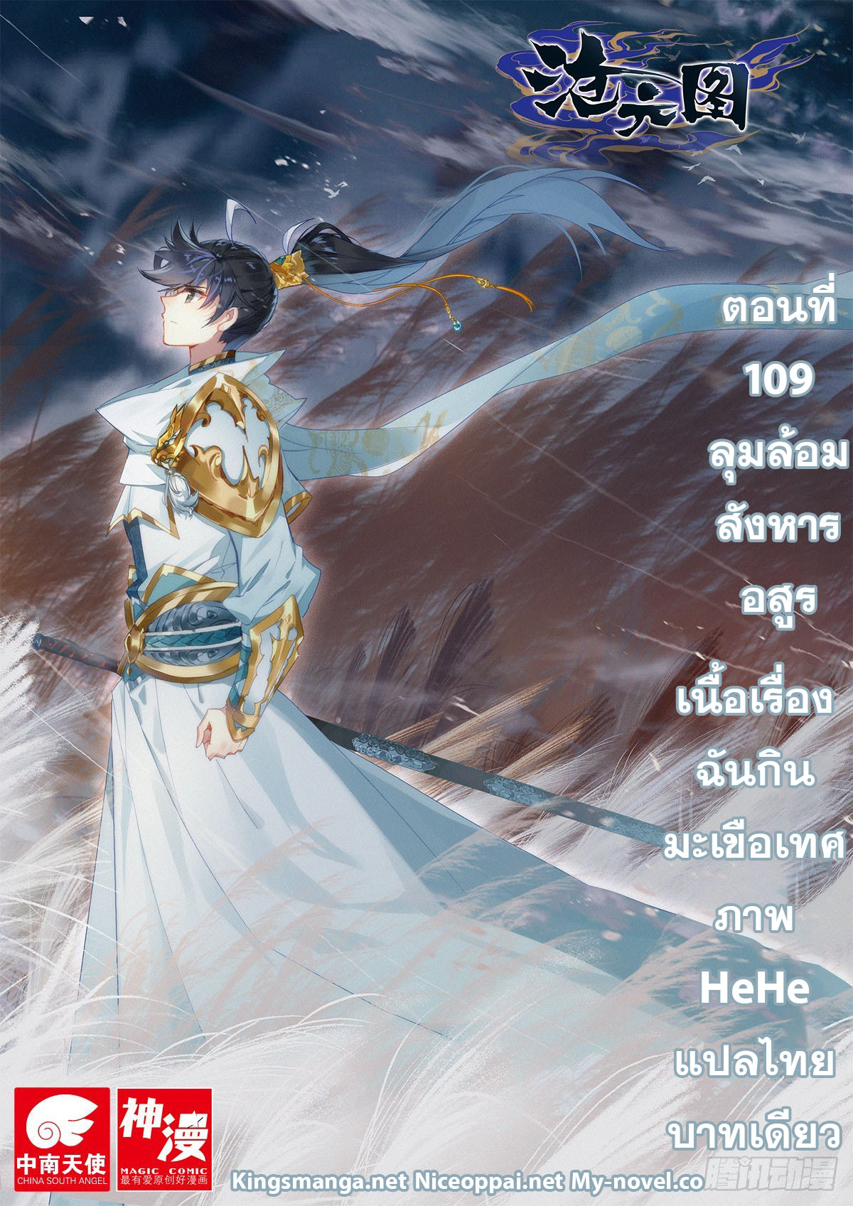 Azure Legacy 109 (1)