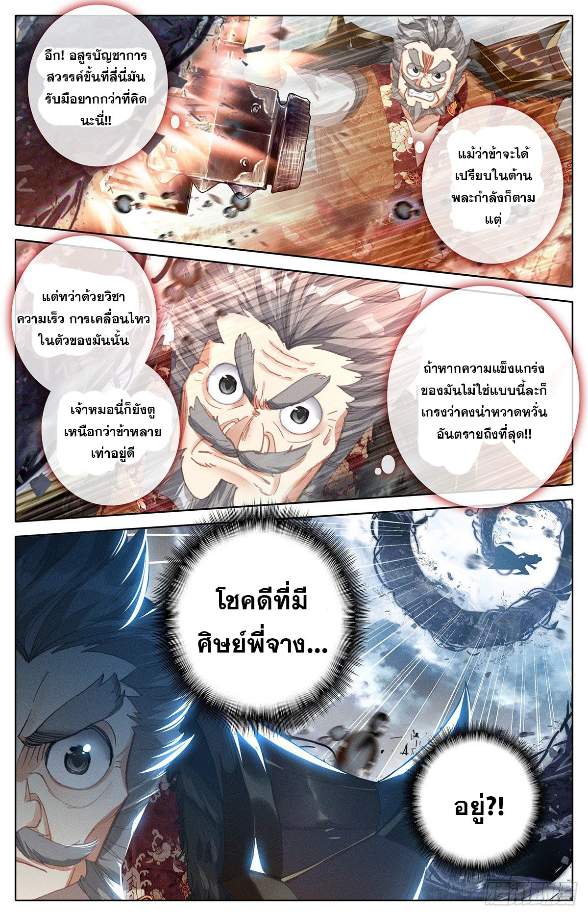 Azure Legacy 109 (11)