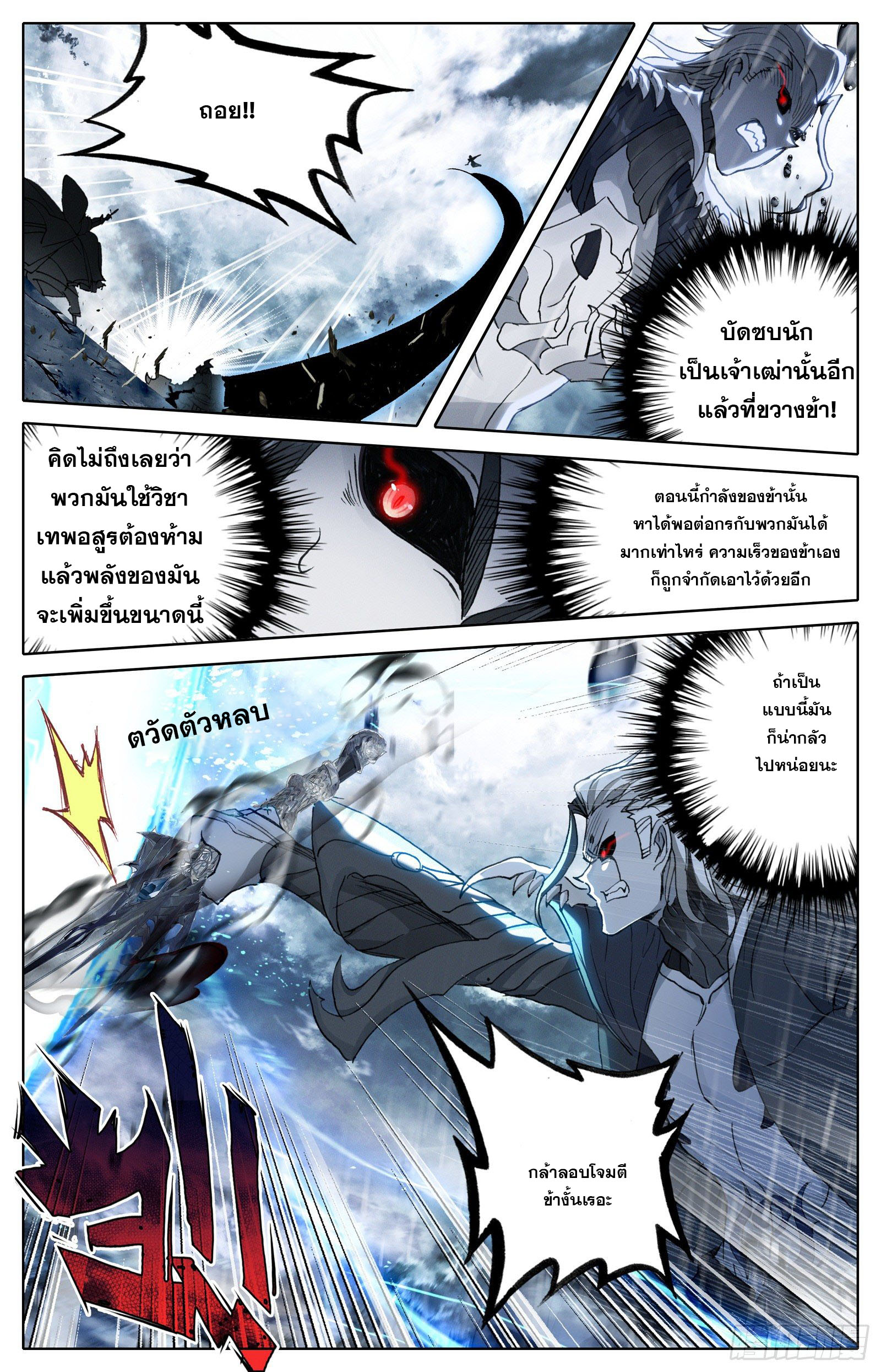 Azure Legacy 110 (5)