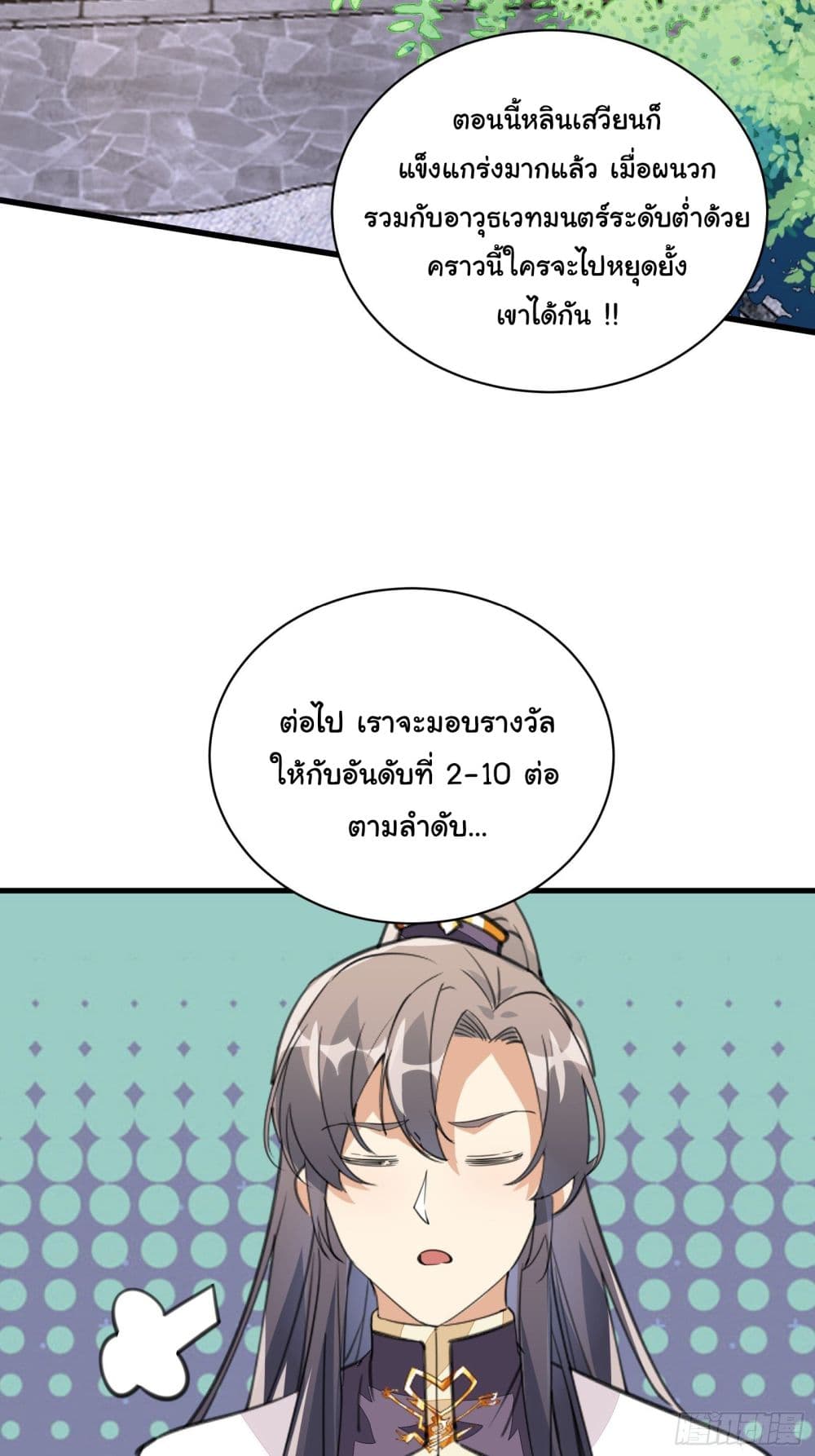 Cultivating Immortality Requires a Rich Woman 21 (18)