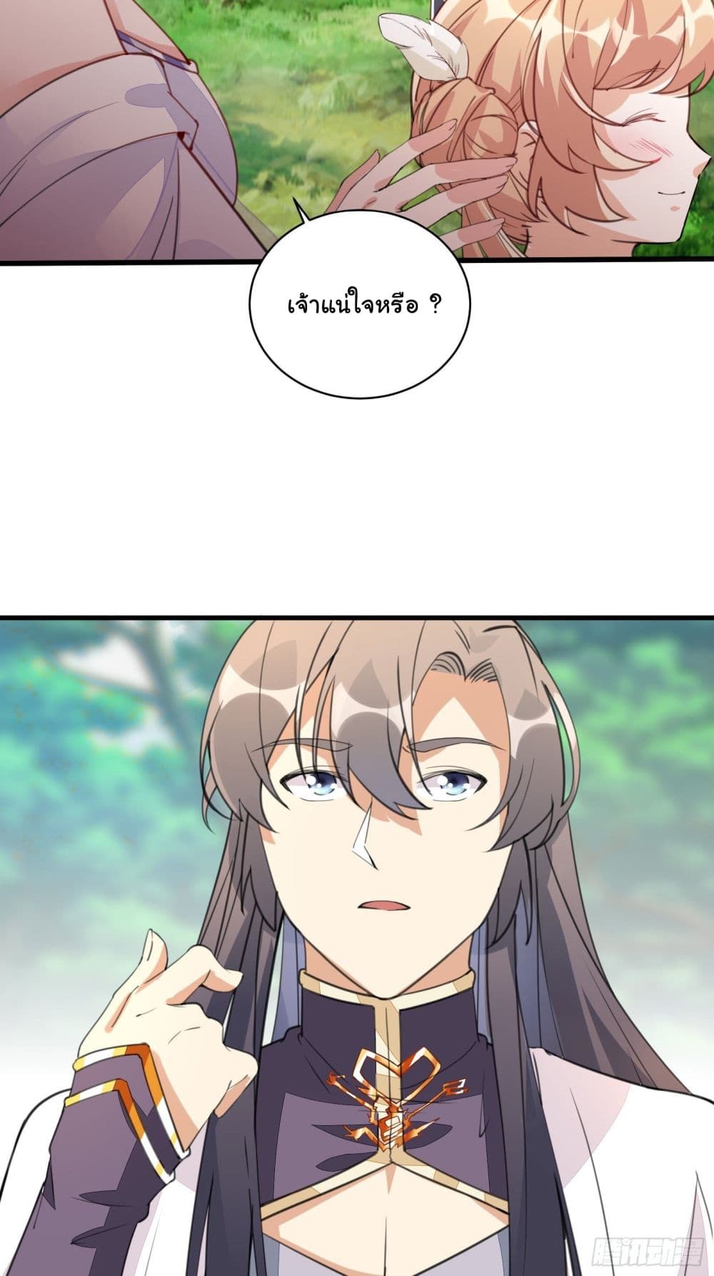 Cultivating Immortality Requires a Rich Woman 21 (24)