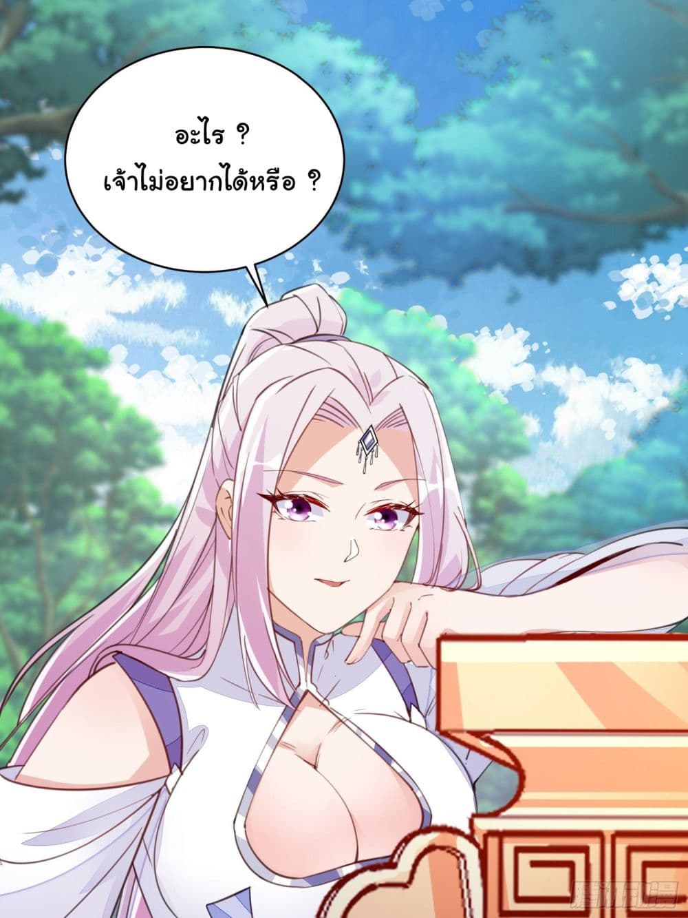 Cultivating Immortality Requires a Rich Woman 21 (29)