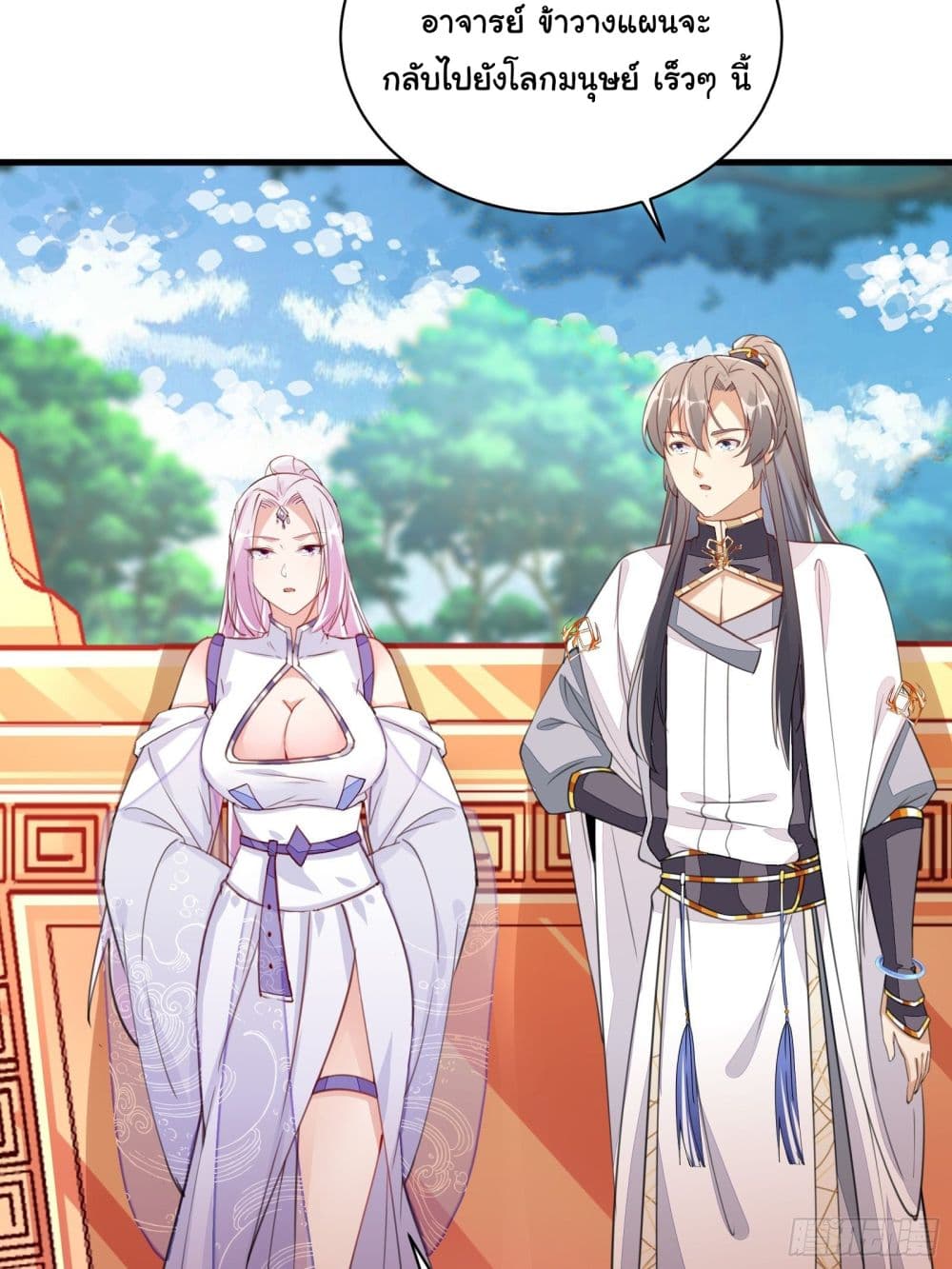 Cultivating Immortality Requires a Rich Woman 21 (35)