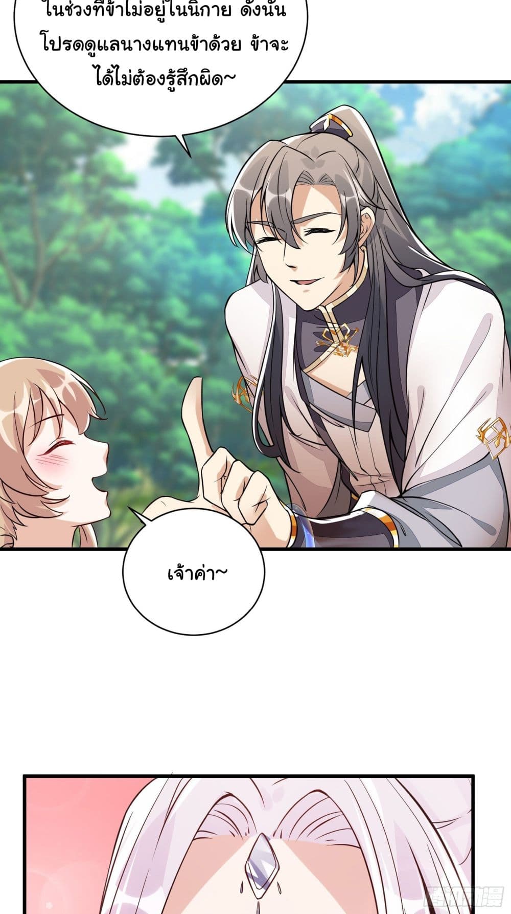 Cultivating Immortality Requires a Rich Woman 21 (41)