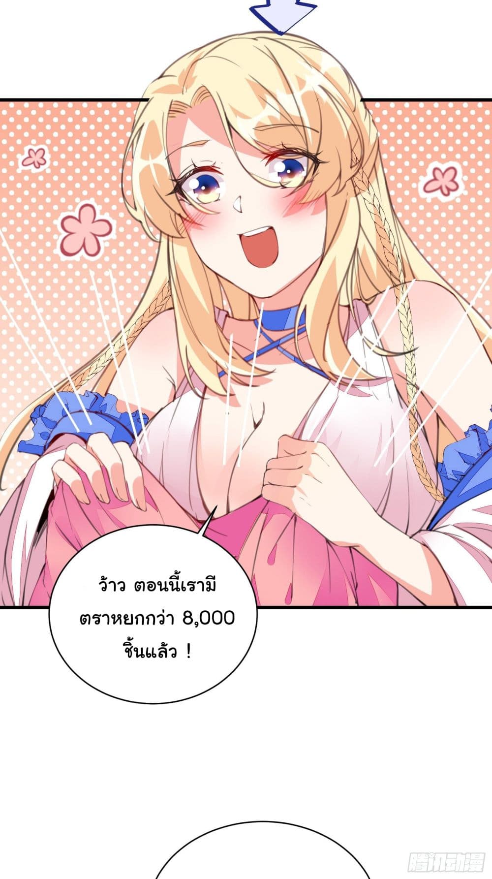 Cultivating Immortality Requires a Rich Woman 21 (6)