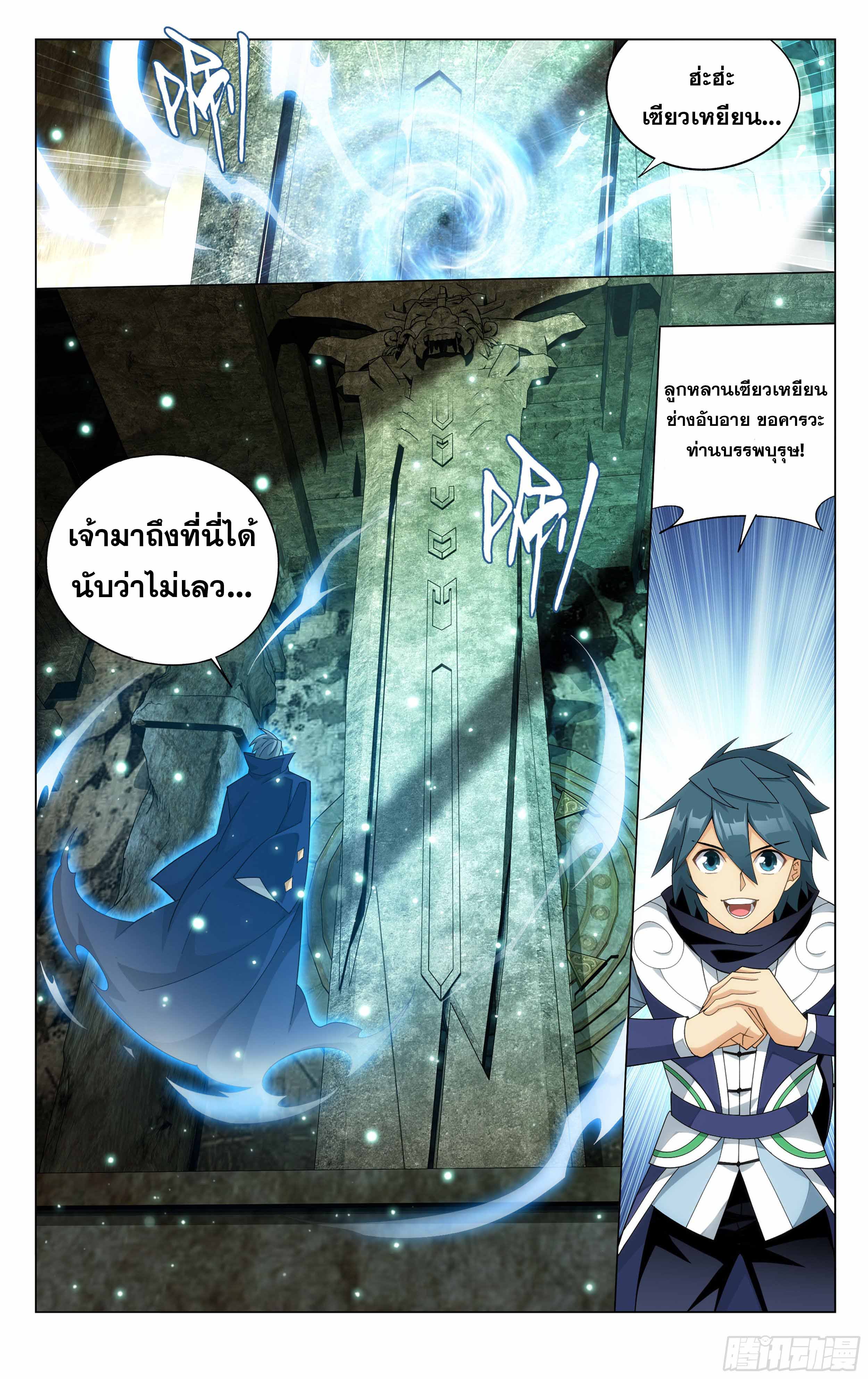 Doupo Cangqiong 351 (4)