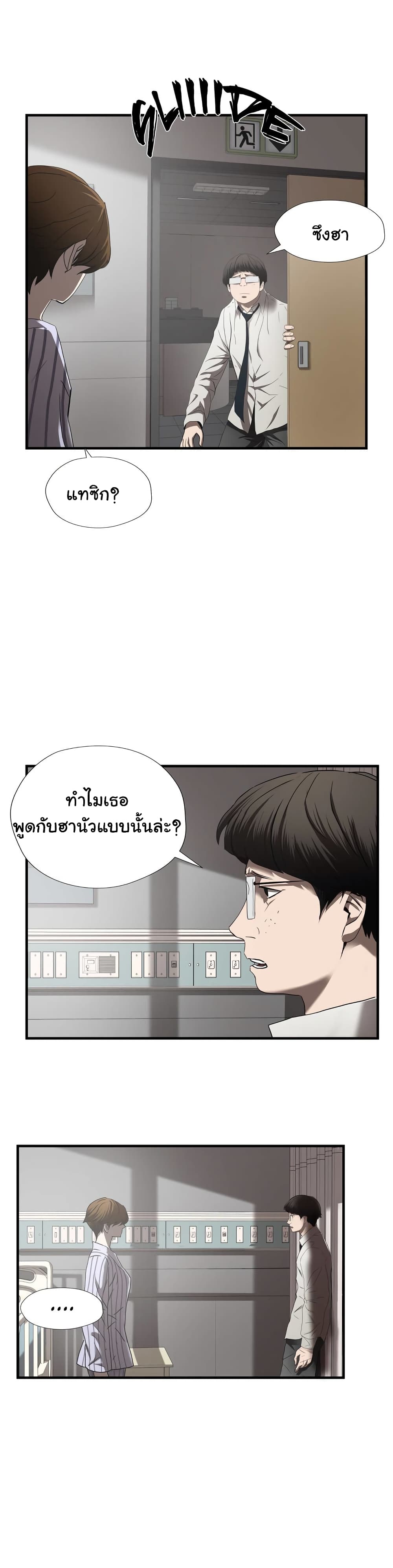 Greatest Outcast 41 (17)