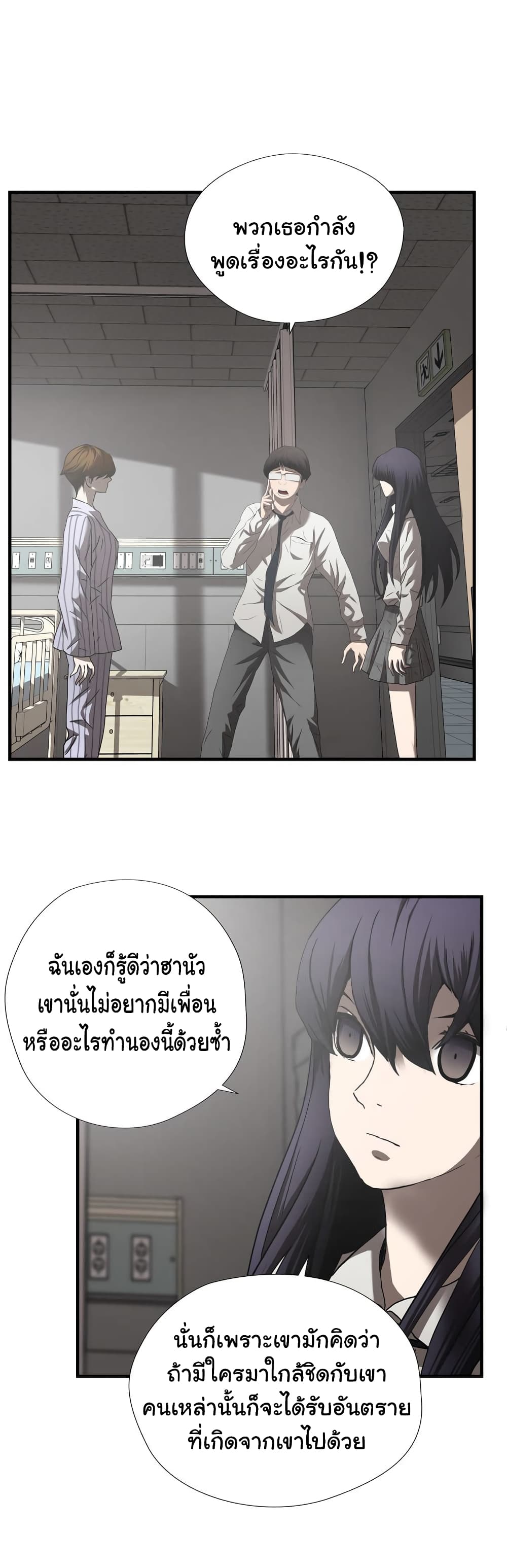 Greatest Outcast 41 (19)