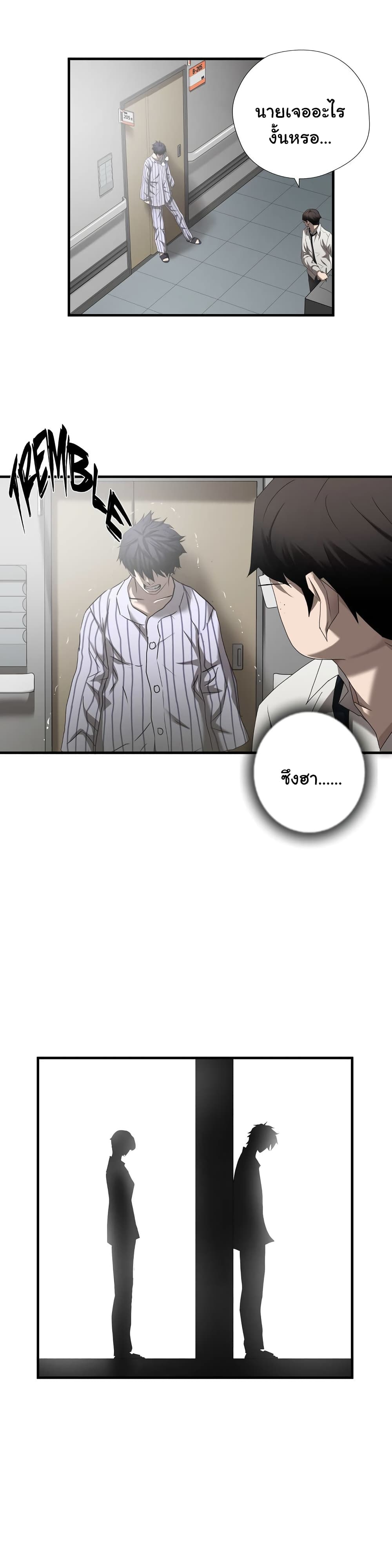 Greatest Outcast 41 (8)