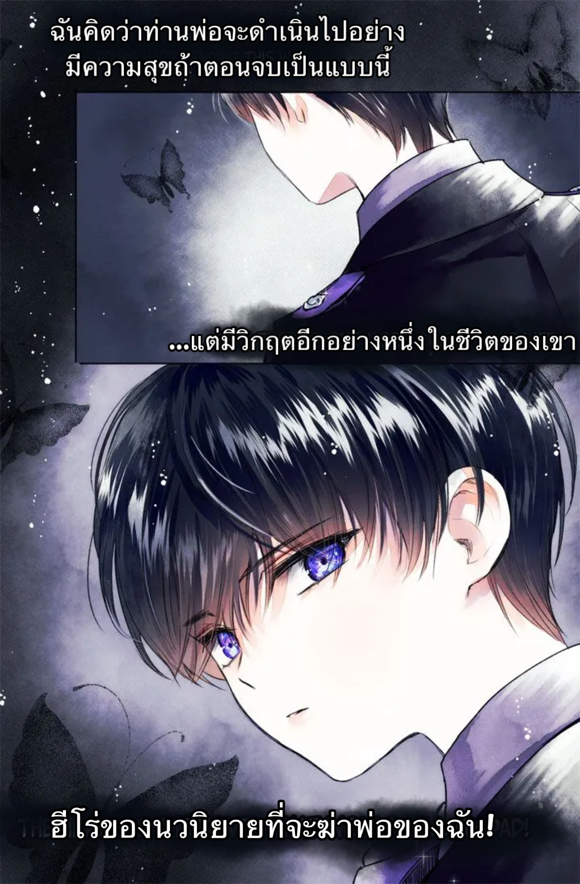 I Adopted A Villainous Dad 0 (12)