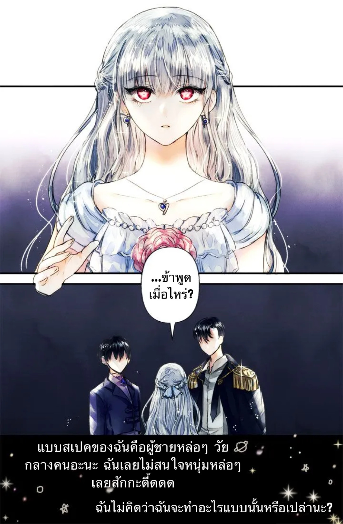 I Adopted A Villainous Dad 0 (16)