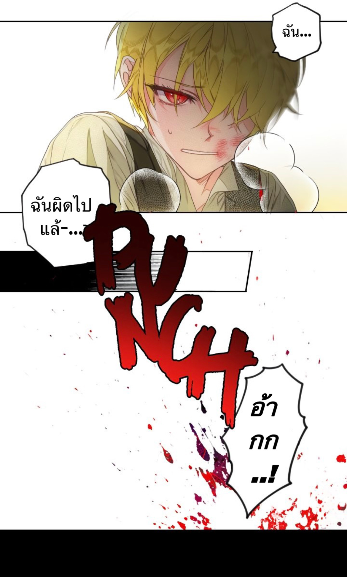 You’ve Come to the Wrong House, Villain 0 (10)