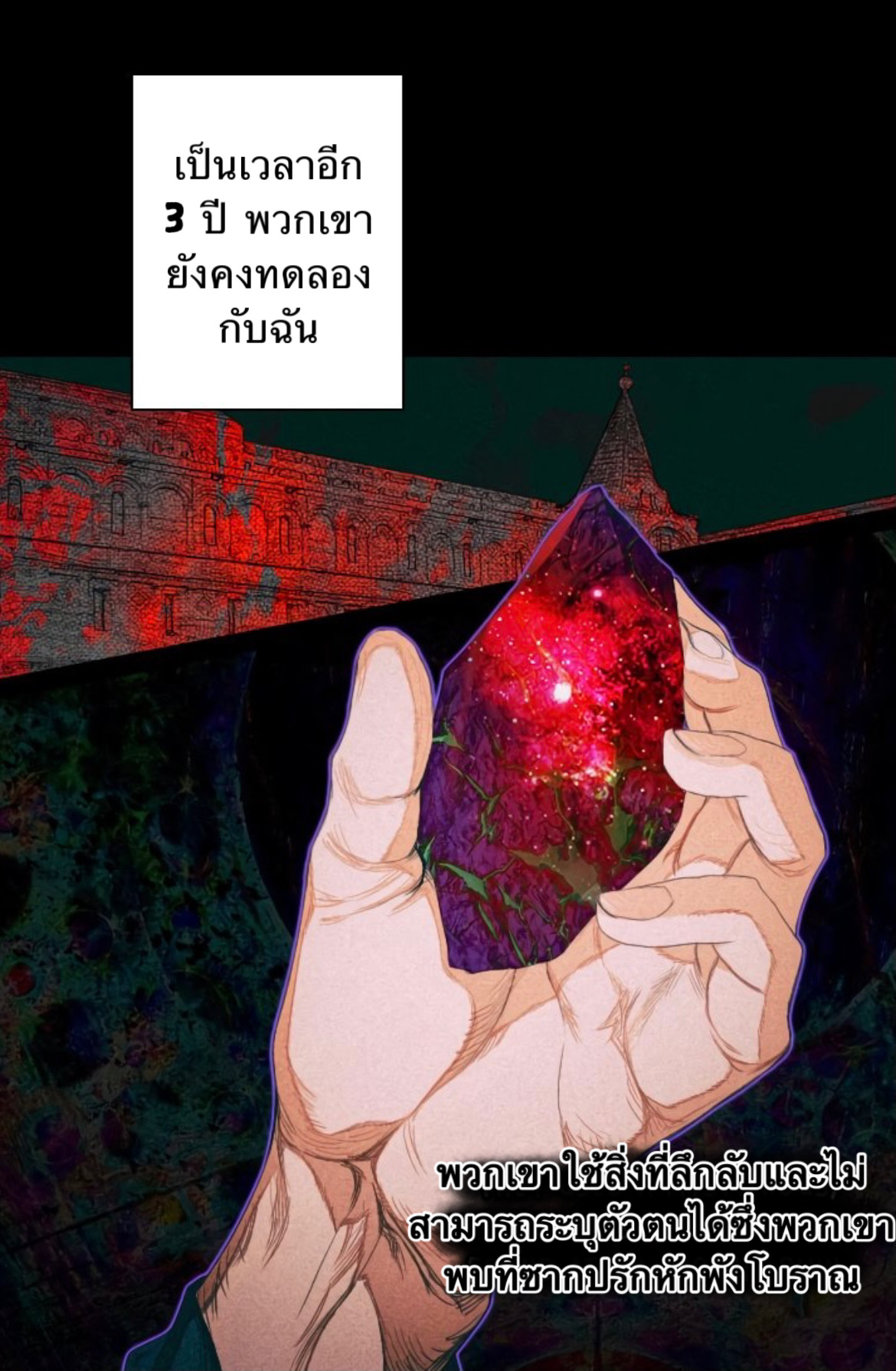 You’ve Come to the Wrong House, Villain 0 (22)