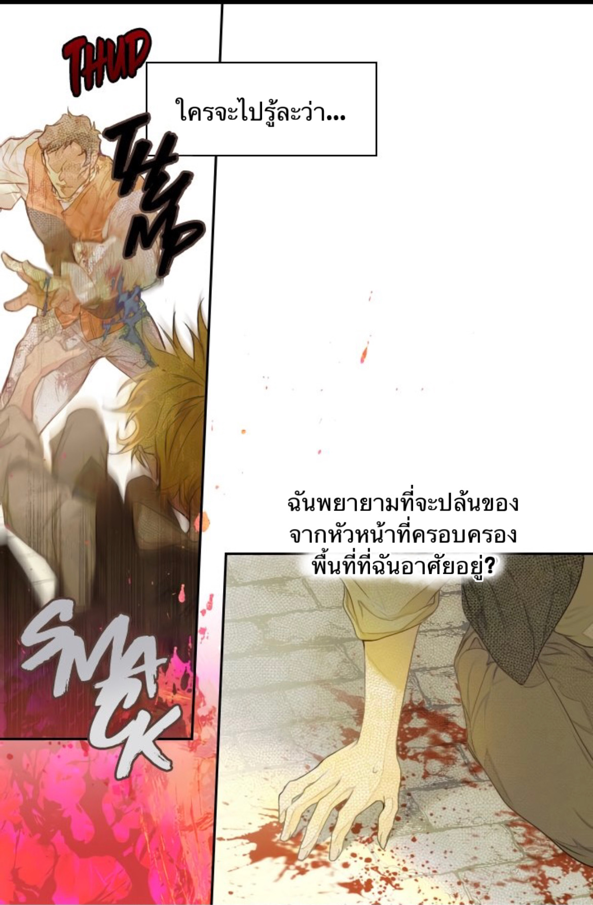 You’ve Come to the Wrong House, Villain 0 (8)