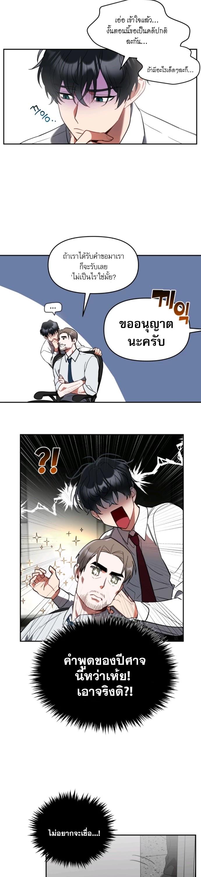 I Killed Him 1 (17)