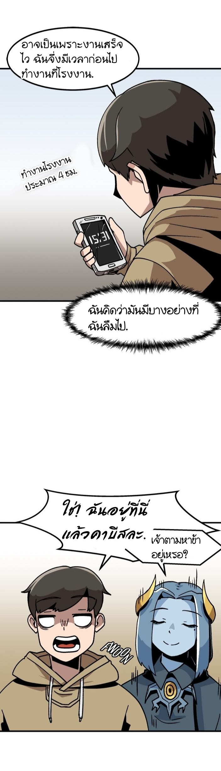 Level Up Alone 4.2 (12)