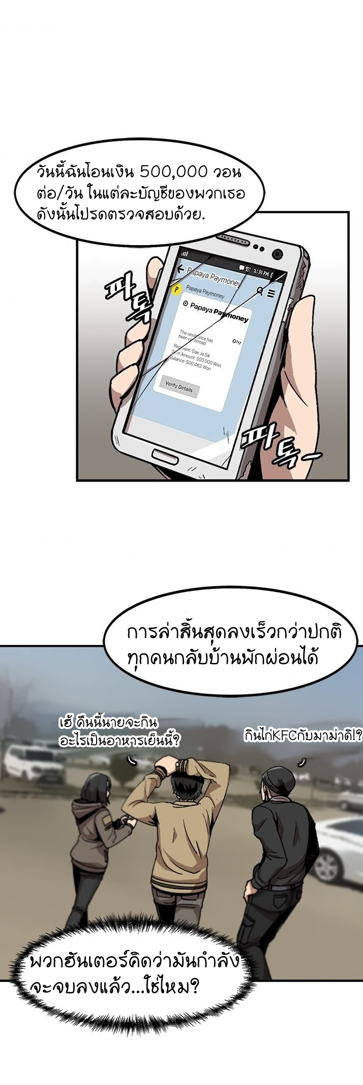 Level Up Alone 4.2 (6)
