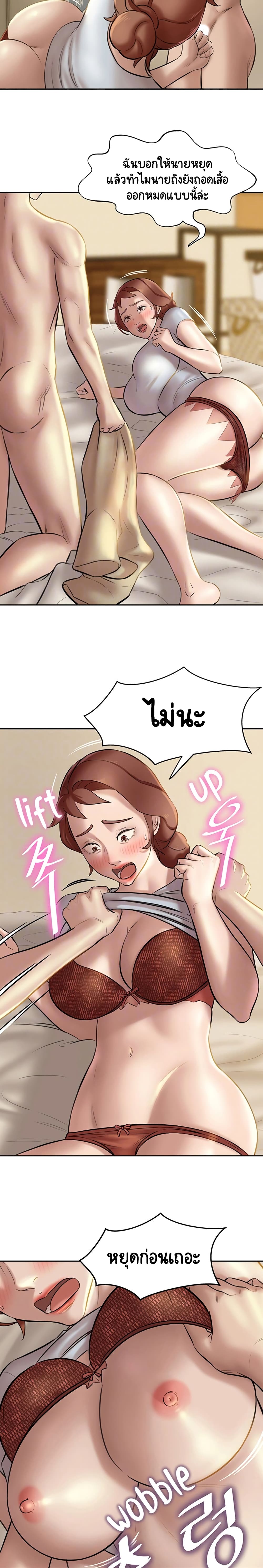 Panty Note 10 (5)