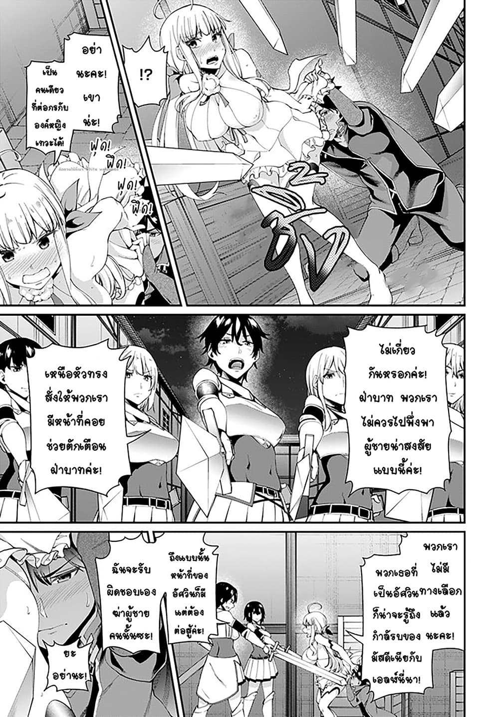 Sex Fantasy 1. 2 (12)