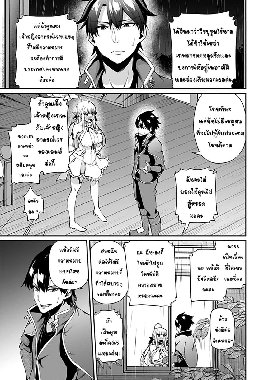 Sex Fantasy 2. 1 (14)