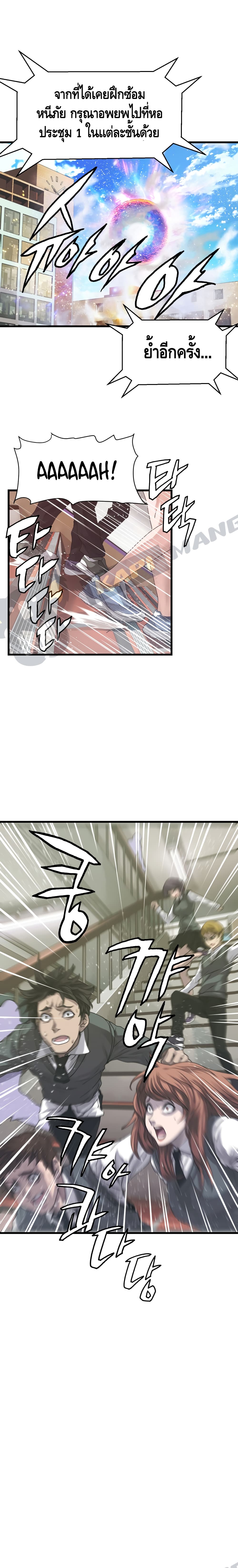 Undefeated Ranker 3 (15)