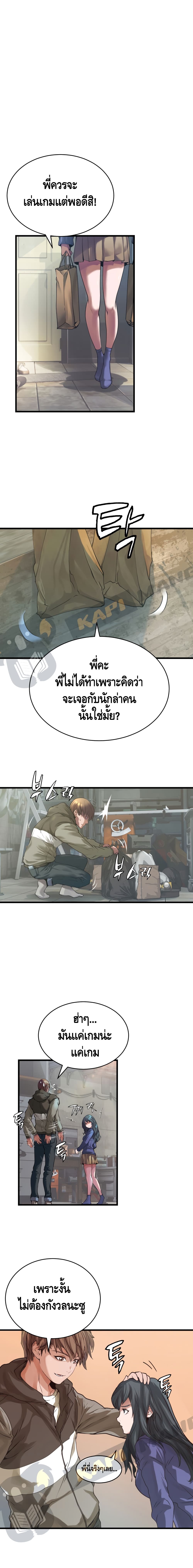 Undefeated Ranker 3 (3)