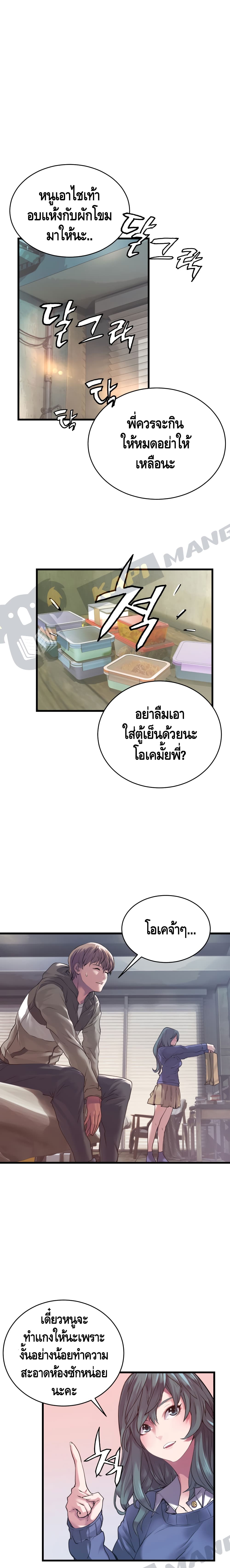 Undefeated Ranker 3 (4)