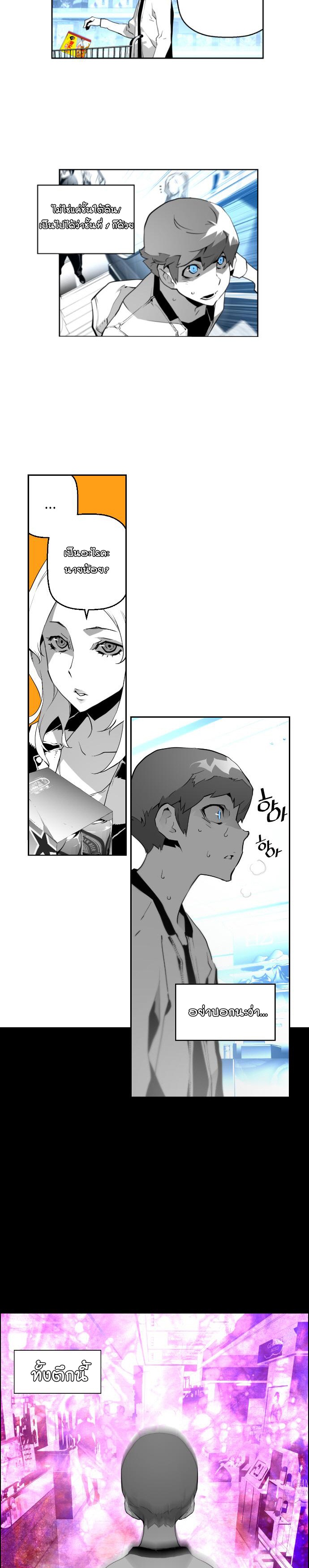 terror man 1 (11)