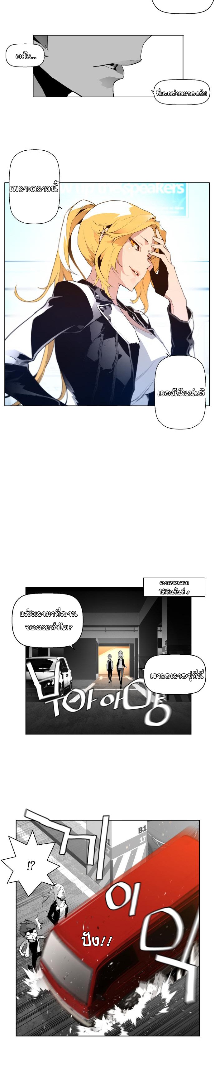 terror man 1 (23)