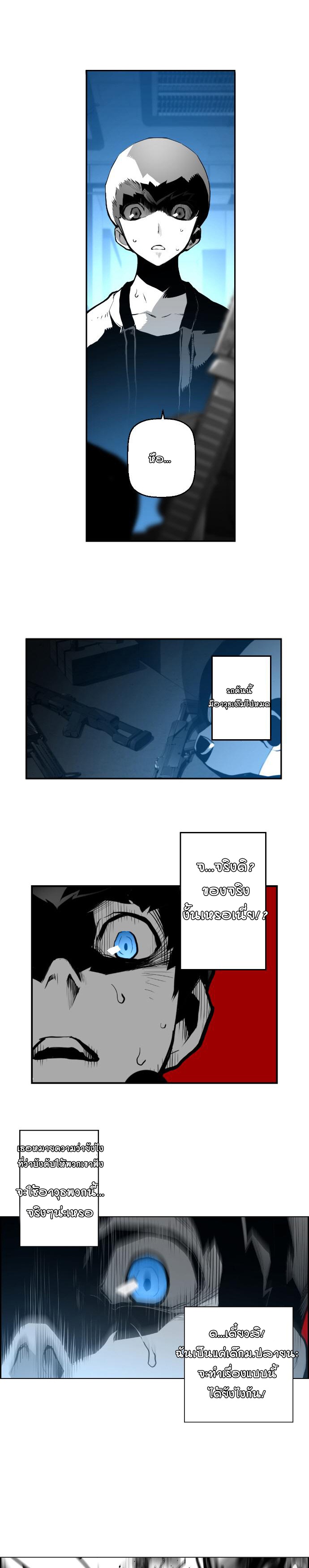 terror man 1 (26)