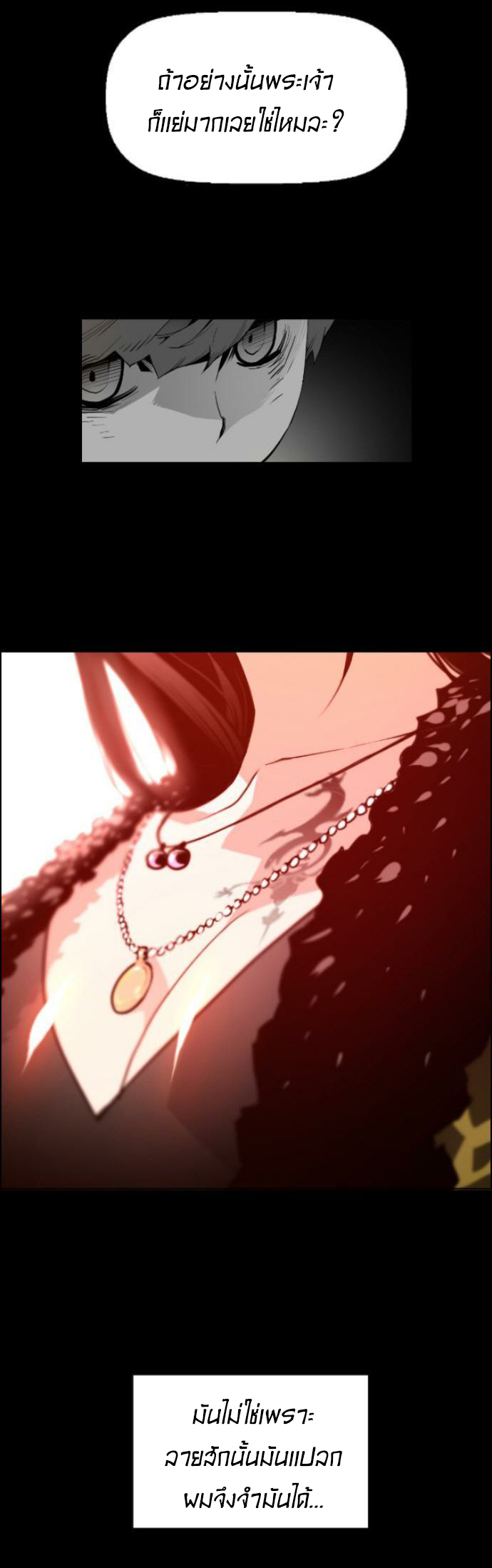 terror man 10 (21)