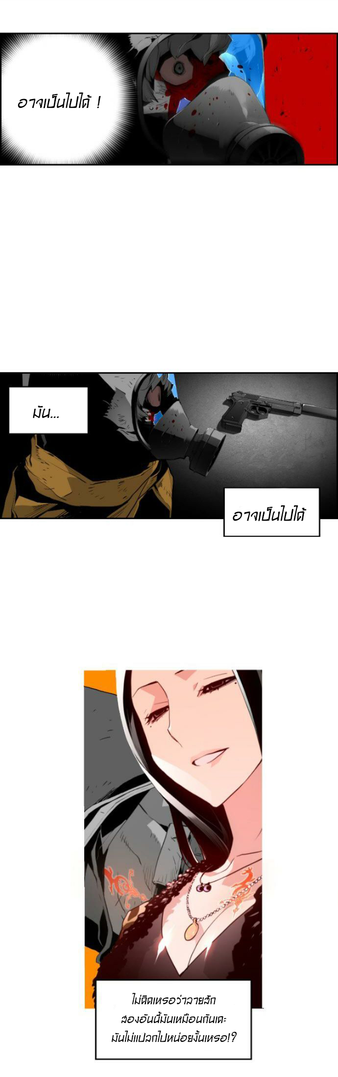 terror man 10 (24)