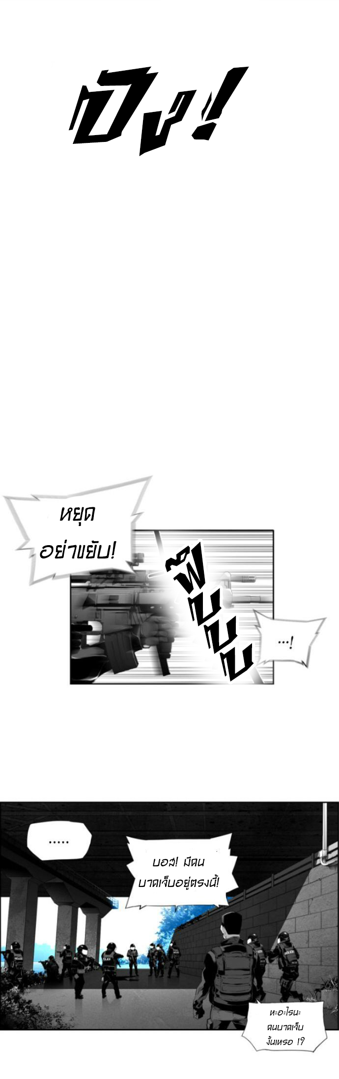 terror man 10 (37)