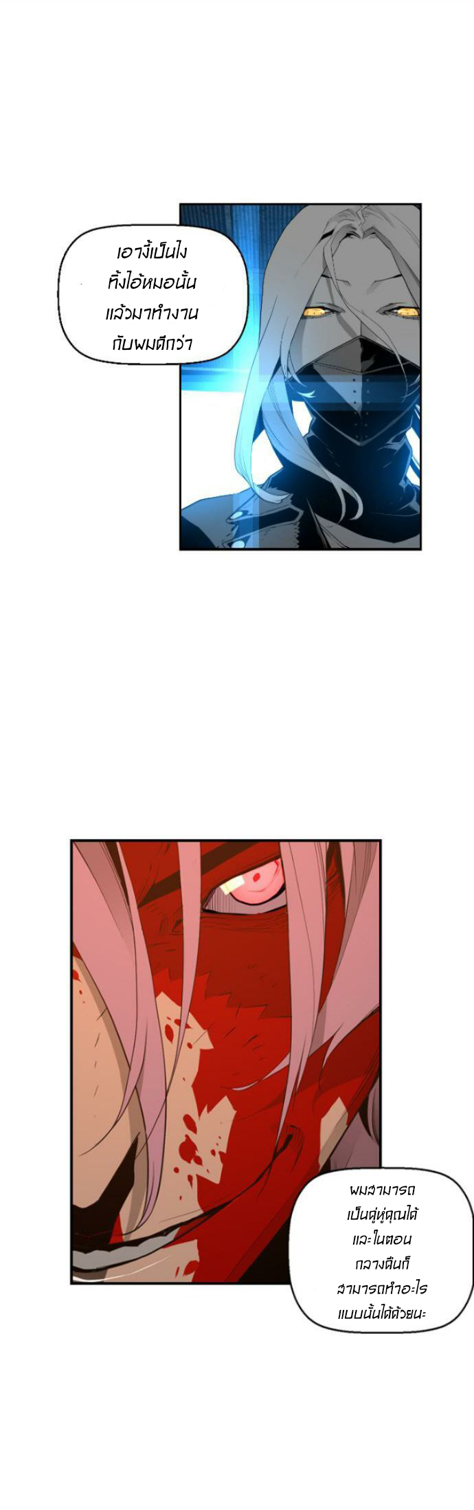 terror man 10 (6)