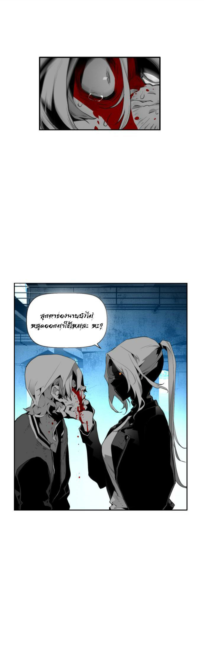 terror man 10 (9)