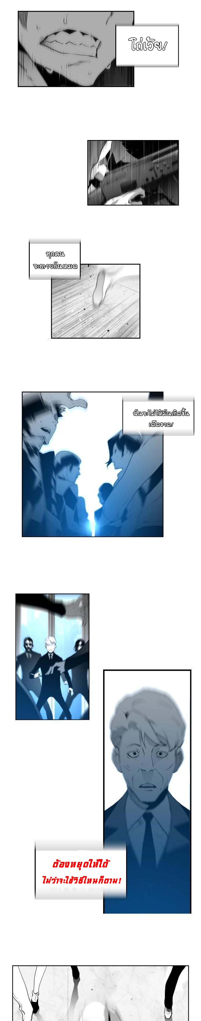 terror man 2 (22)