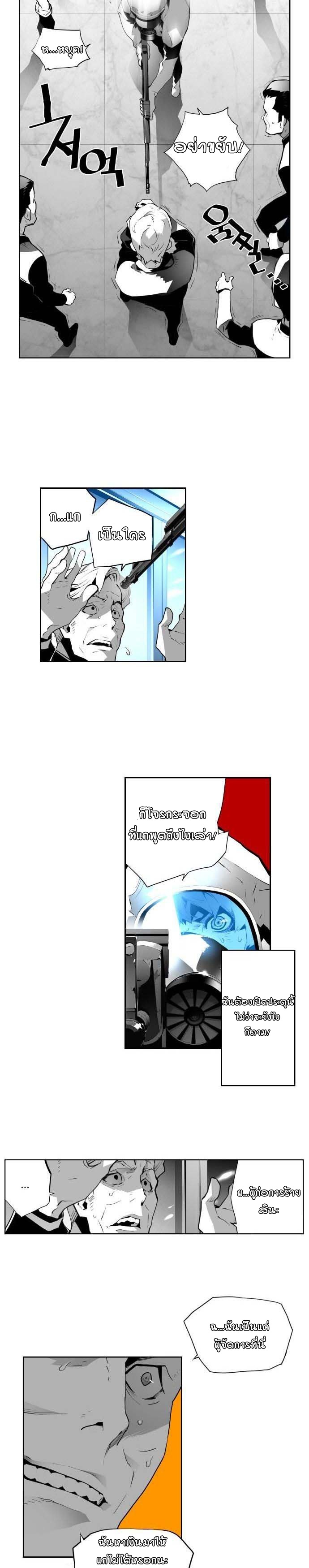 terror man 2 (23)