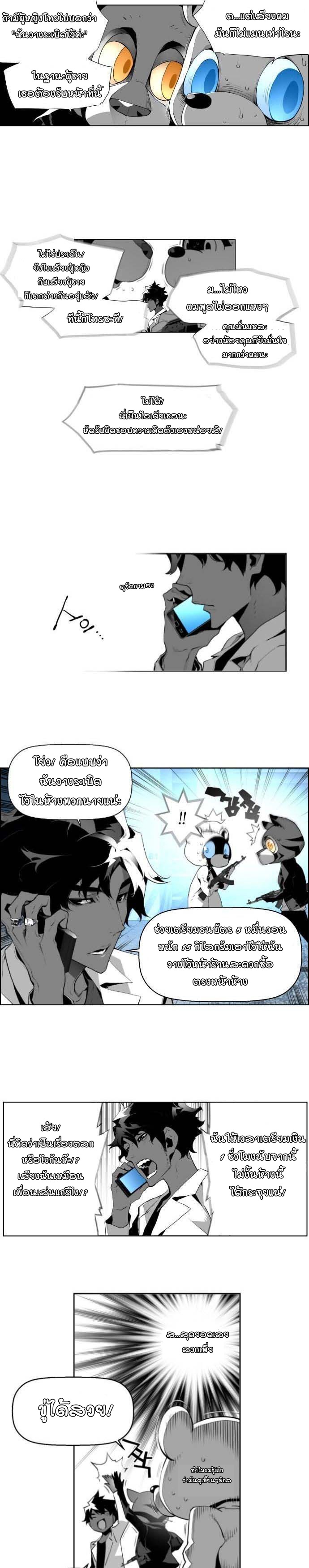terror man 2 (5)