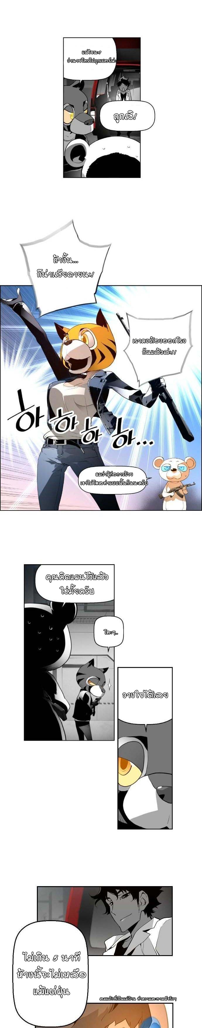 terror man 2 (7)