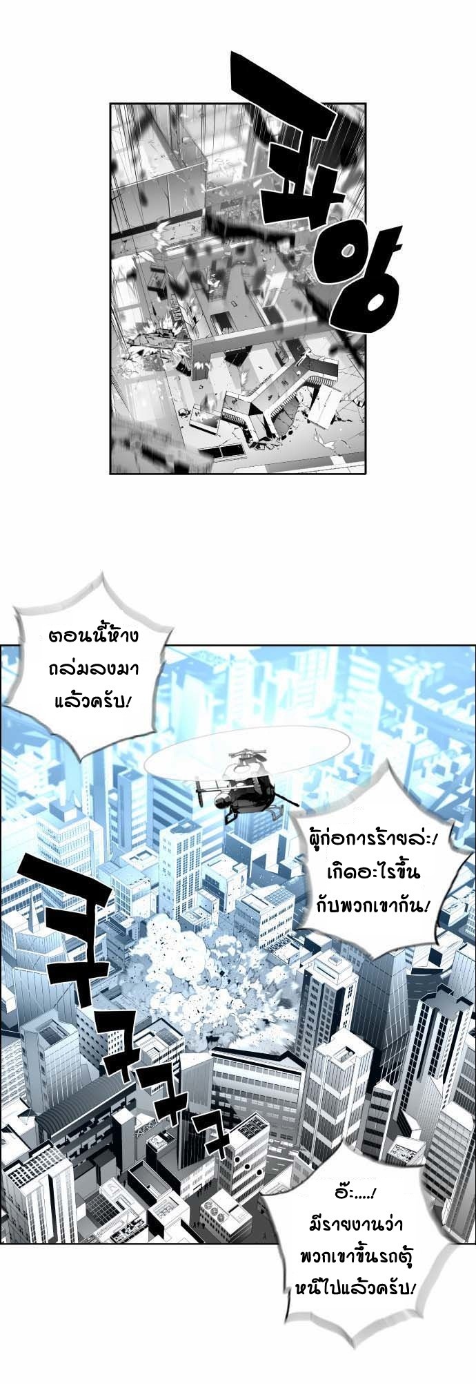 terror man 4 (11)