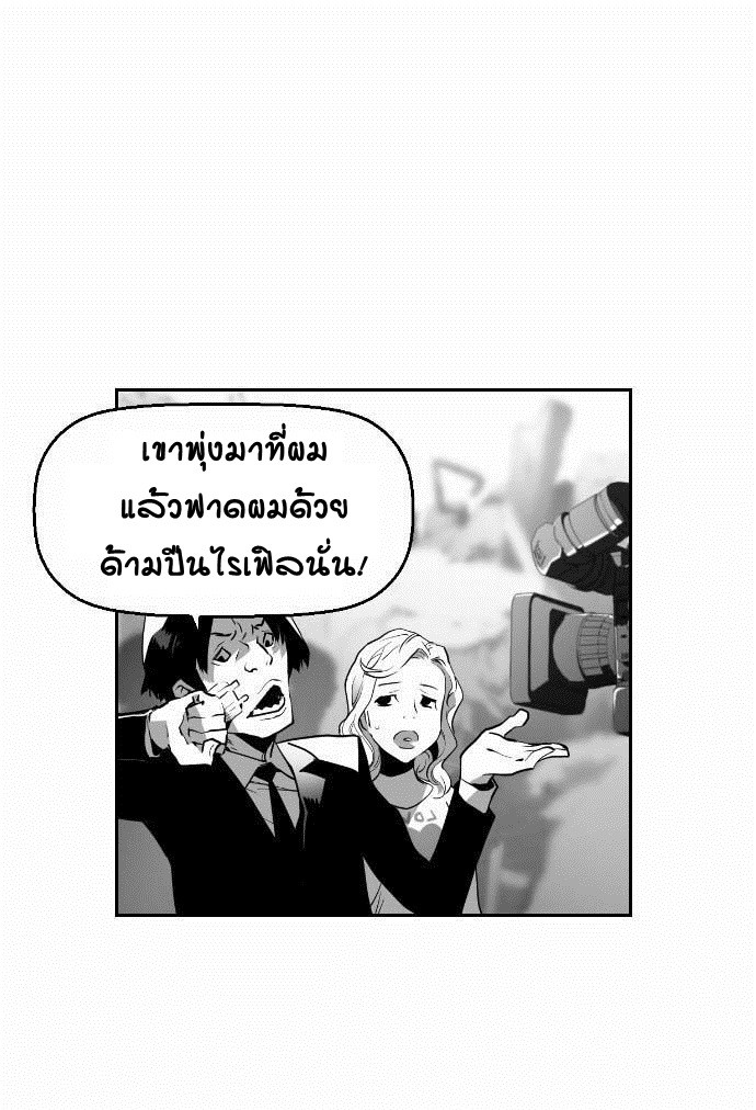 terror man 4 (25)