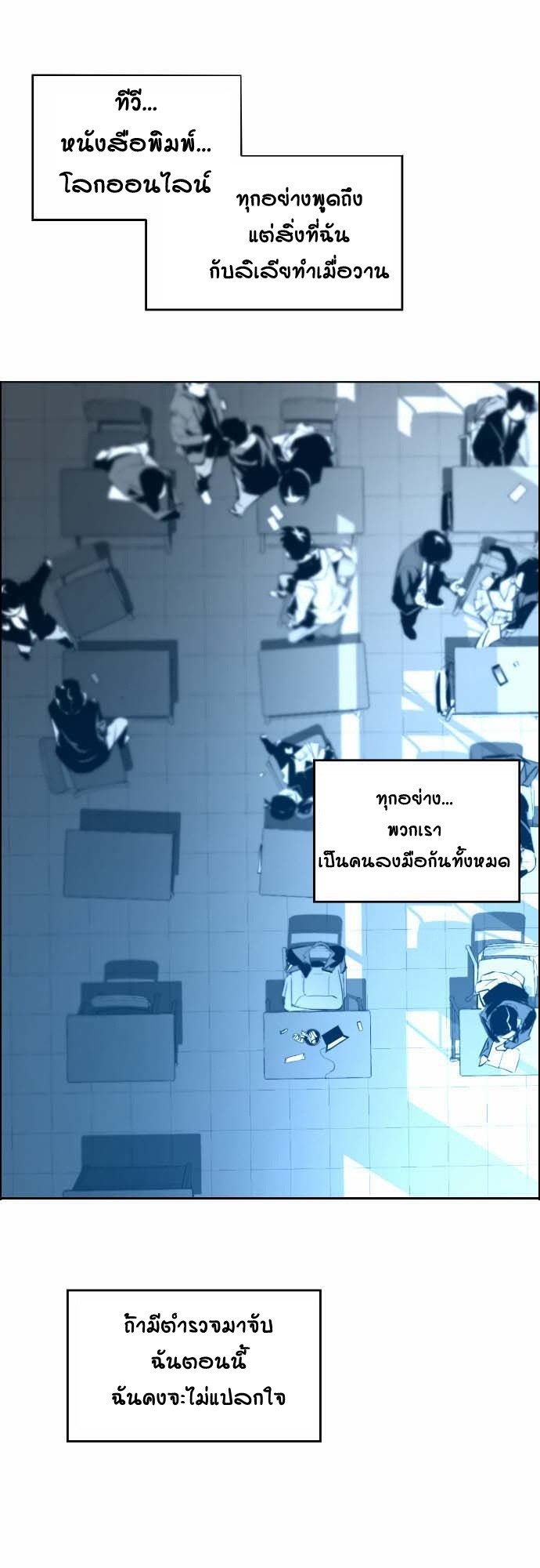 terror man 4 (36)