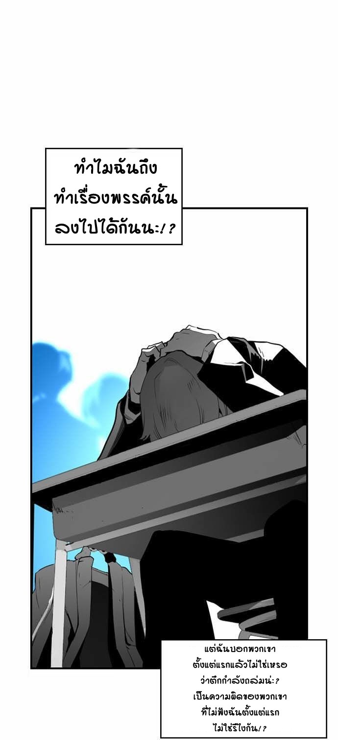 terror man 4 (37)