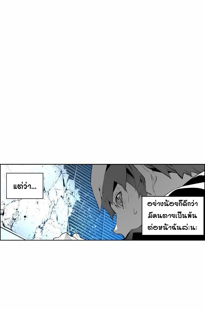 terror man 4 (38)