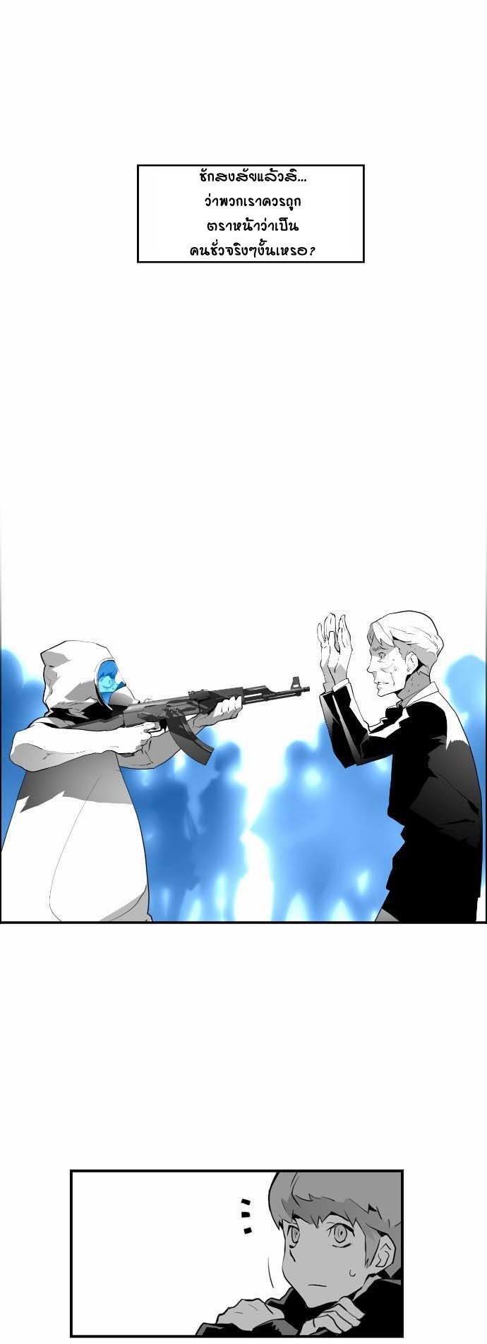 terror man 4 (39)