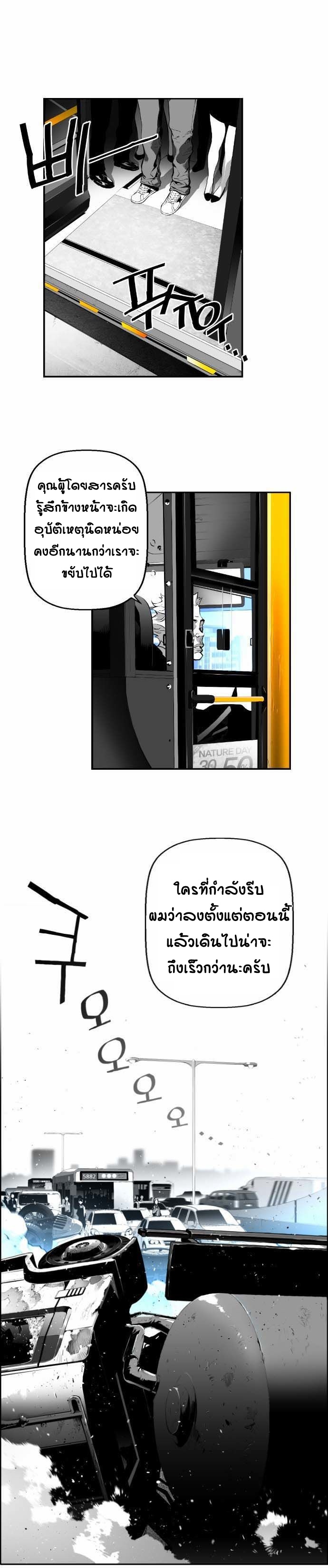terror man 5 (1)