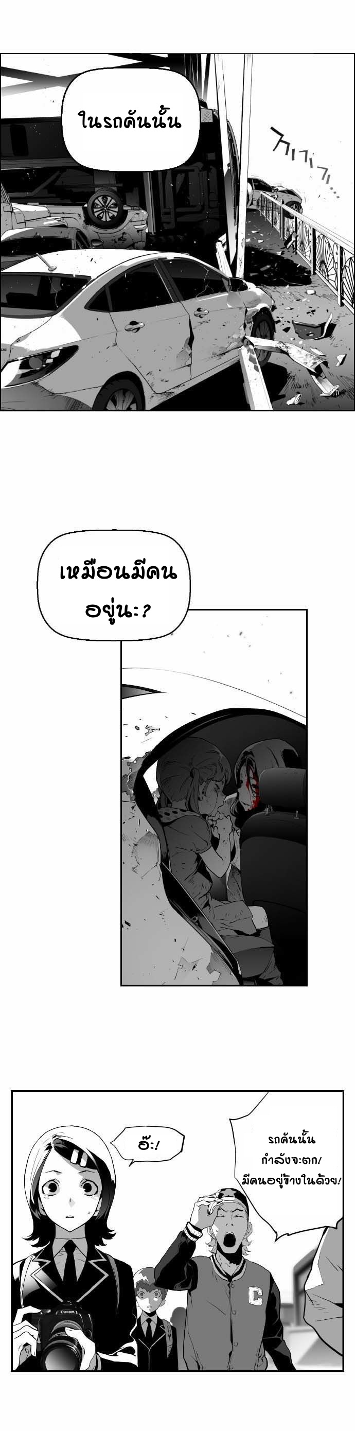 terror man 5 (12)