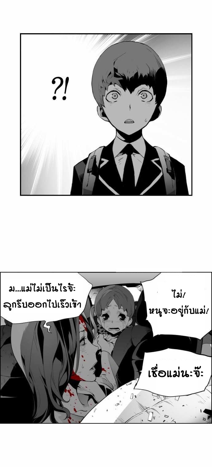terror man 5 (13)