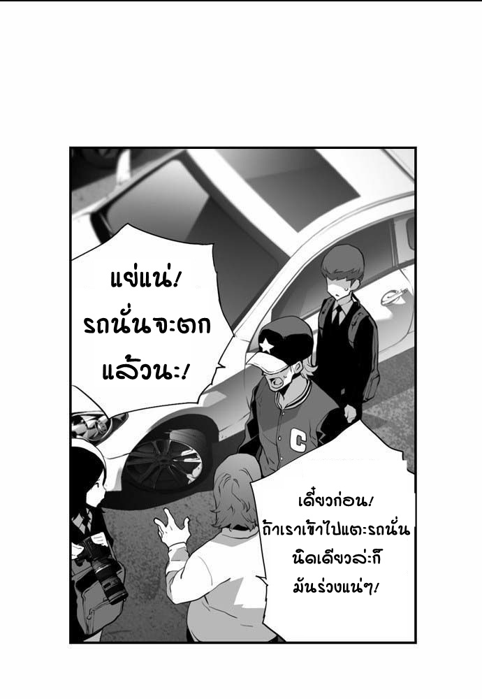 terror man 5 (16)